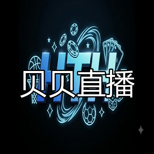 贝贝直播